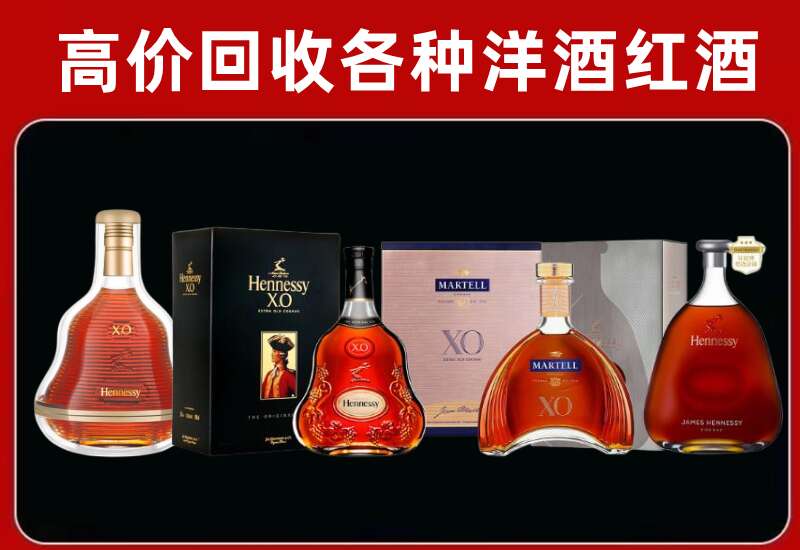 青龙回收轩尼诗