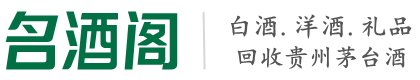 青龙鑫金烟酒回收店
